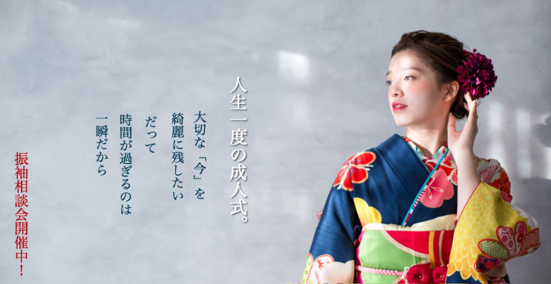 Photo Studio Parachute(フォトスタジオパラシュート)