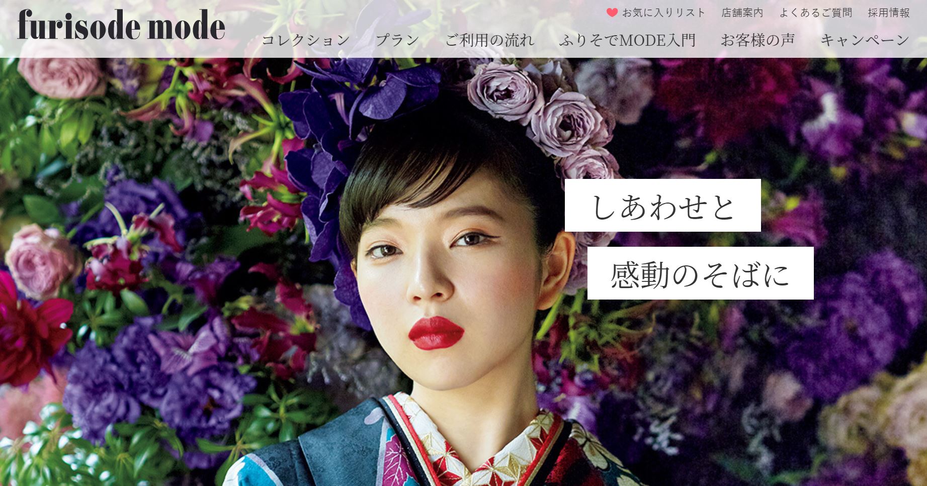 ふりそでMODE ウェディングボックス 八王子オクトーレ店