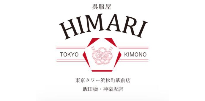 呉服屋HIMARI 東京タワー浜松町店