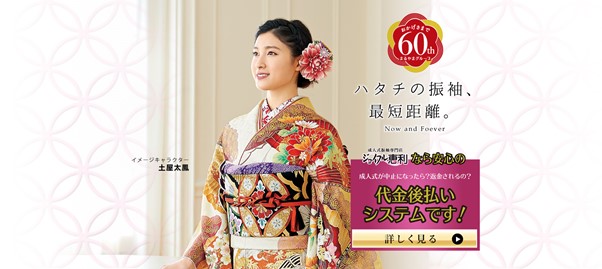 ジョイフル恵利　川越店